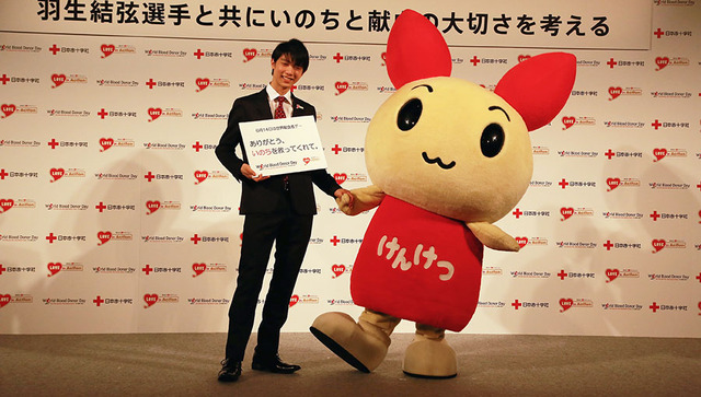 羽生結弦／「羽生結弦選手と共にいのちと献血の大切さを考えるイベント」