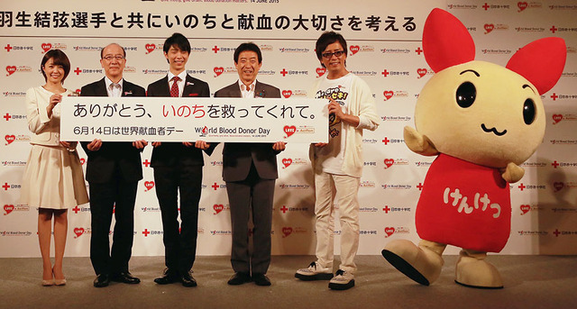 「羽生結弦選手と共にいのちと献血の大切さを考えるイベント」