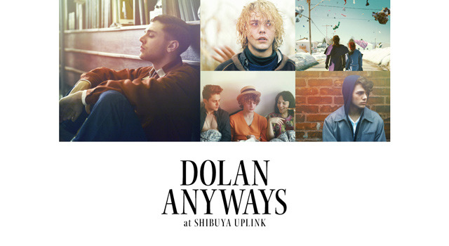 グザヴィエ・ドラン特集“DOLAN ANYWAYS”