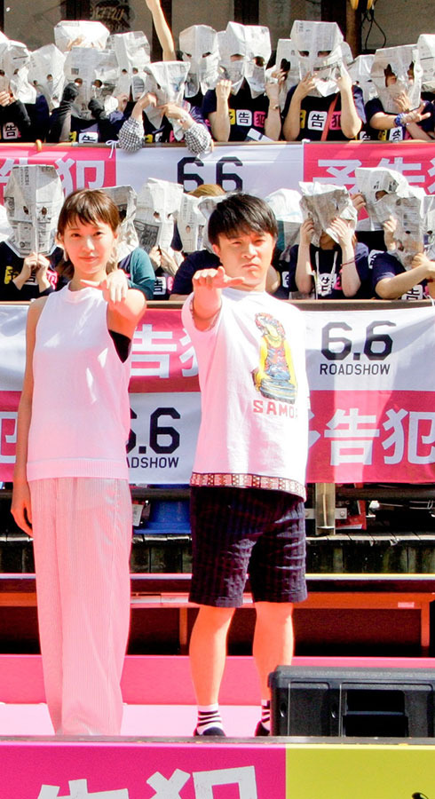 戸田恵梨香＆濱田岳／『予告犯』大阪イベント