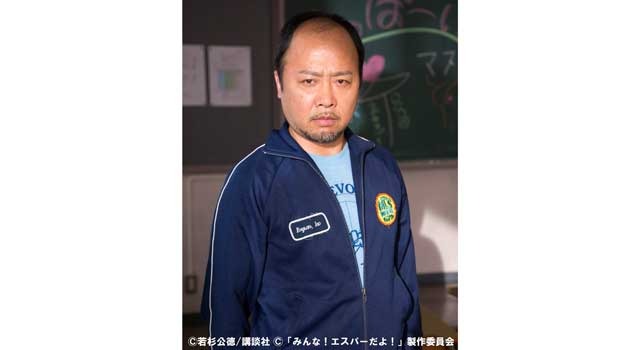 マキタスポーツ（永野輝光役）- (C) 若杉公徳/講談社  - (C) 2015「映画 みんな！エスパーだよ！」製作委員会 - (C) 若杉公徳/講談社 - (C) 「みんな！エスパーだよ！」製作委員会