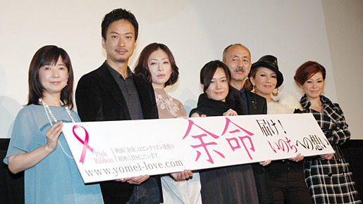 『余命』公開初日舞台挨拶。（左から）宮崎美子、椎名桔平、松雪泰子、奥貫薫、生野慈朗監督、twenty4-7