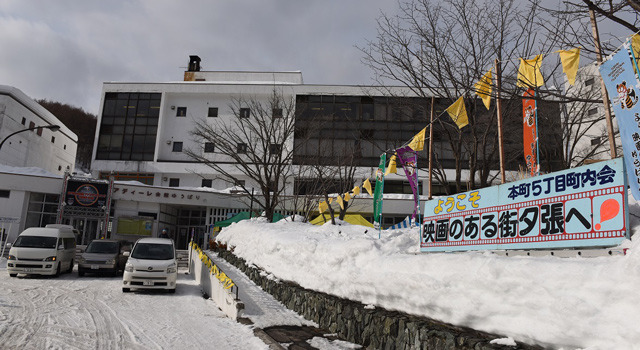 ゆうばり国際ファンタスティック映画祭アディーレ会館