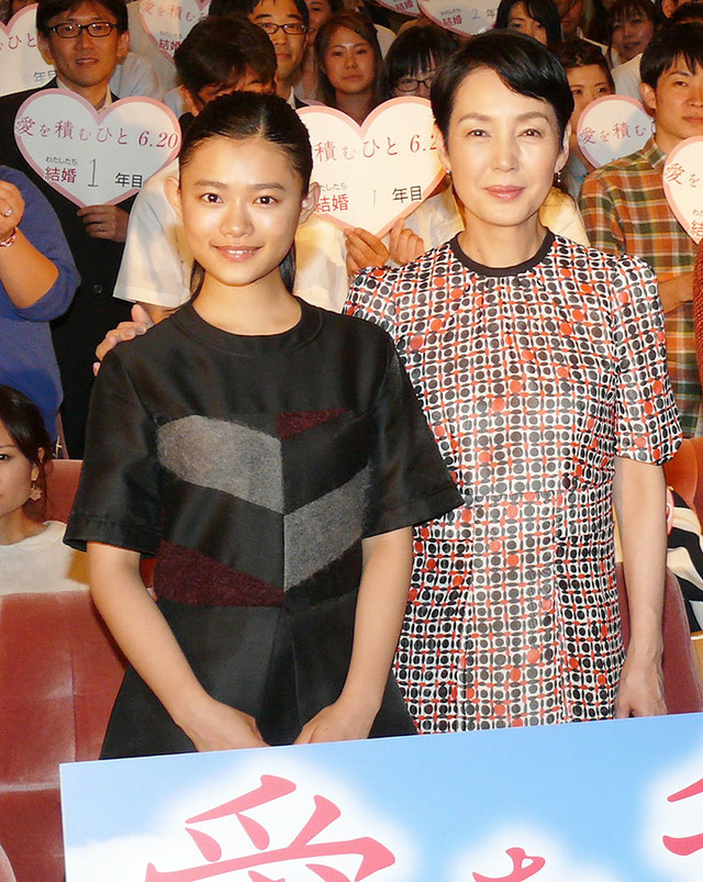 杉咲花、樋口可南子／『愛を積むひと』新婚さん限定試写会