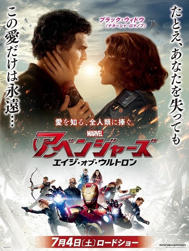 ブラック・ウィドウ／『アベンジャーズ／エイジ・オブ・ウルトロン』キャラポスター - (c) Marvel 2015