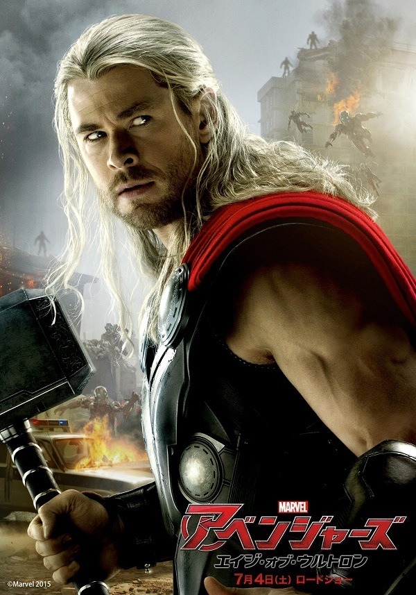 ソー／『アベンジャーズ／エイジ・オブ・ウルトロン』 - (c) Marvel 2015