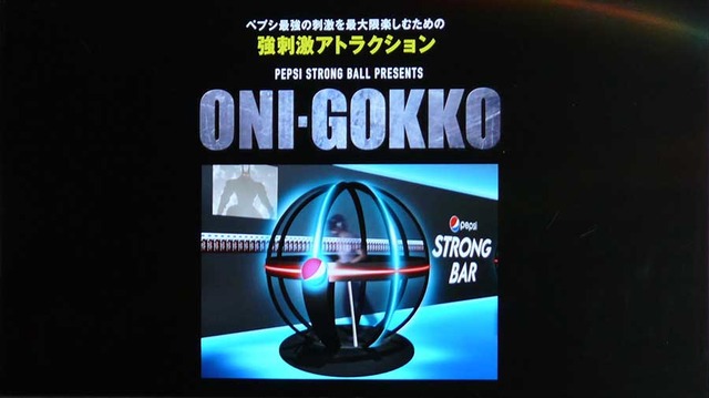 小栗旬／「PEPSI STRONG BAR」オープニングセレモニー