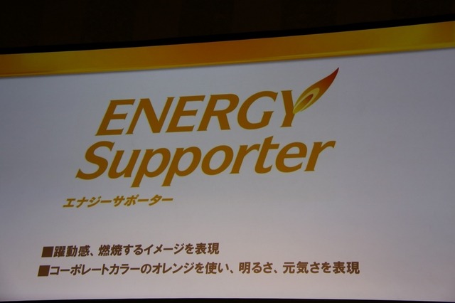 新しいキャッチコピー「ENERGY　Supporter」ロゴ