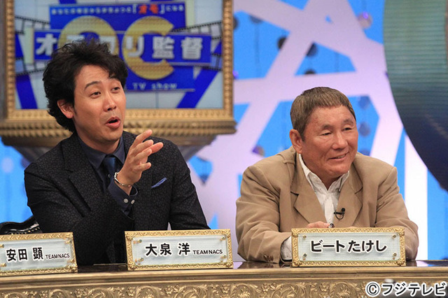 大泉洋＆ビートたけし／「オモクリ監督　～O-Creator’s TV show～」-(C)フジテレビ