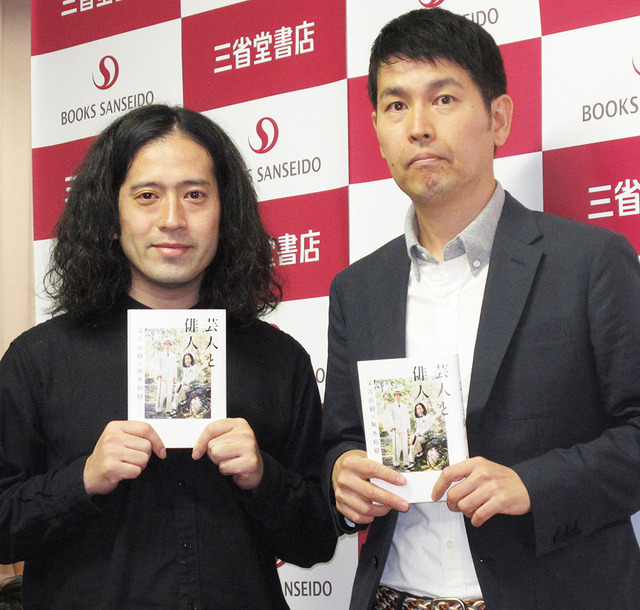 又吉直樹＆堀本裕樹