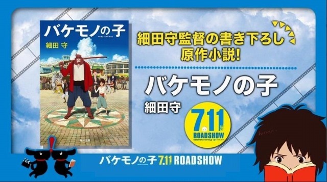 （c）2015 THE BOY AND THE BEAST FILM PARTNERS