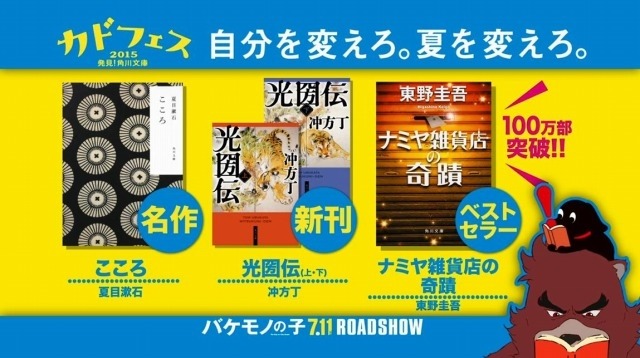 （c）2015 THE BOY AND THE BEAST FILM PARTNERS