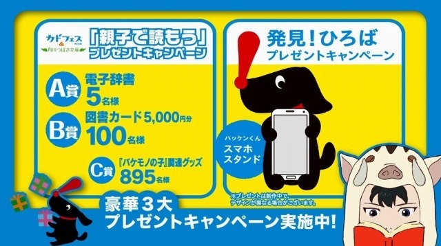 （c）2015 THE BOY AND THE BEAST FILM PARTNERS