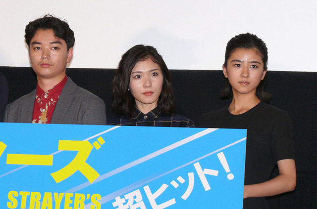 染谷将太、松岡茉優、黒島結菜／『ストレイヤーズ・クロニクル』初日舞台挨拶