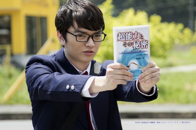 『映画 みんな！エスパーだよ！』-(C)若杉公徳/講談社 (C)2015「映画 みんな！エスパーだよ！」製作委員会