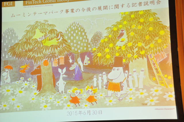 ムーミンテーマパーク「Mestsa メッツア」記者会見