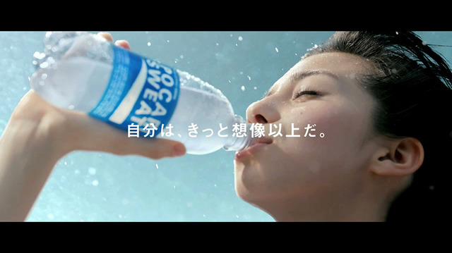 「ポカリスエット」TVCM「Sing」篇