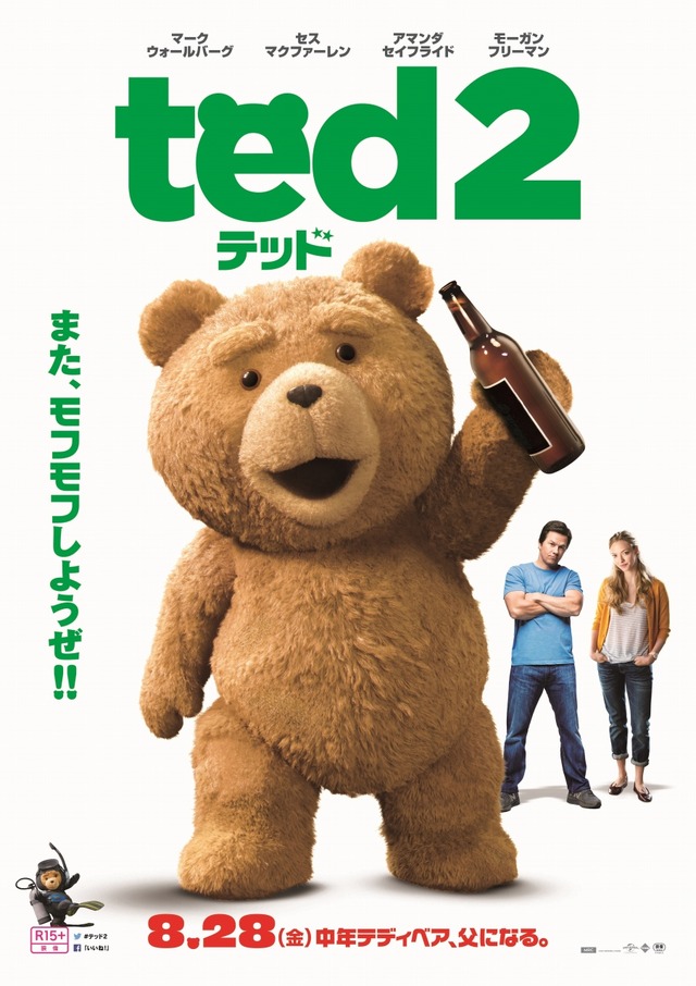 『テッド2』本ポスター　-(C) Universal Pictures