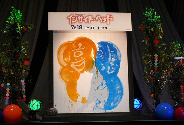 『インサイド・ヘッド』七夕イベント