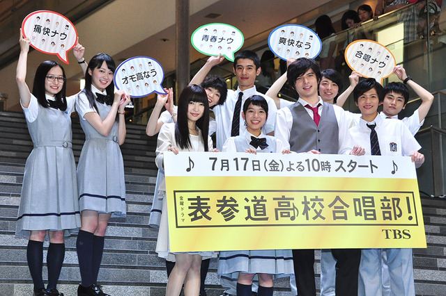 「表参道高校合唱部！」制作発表会見