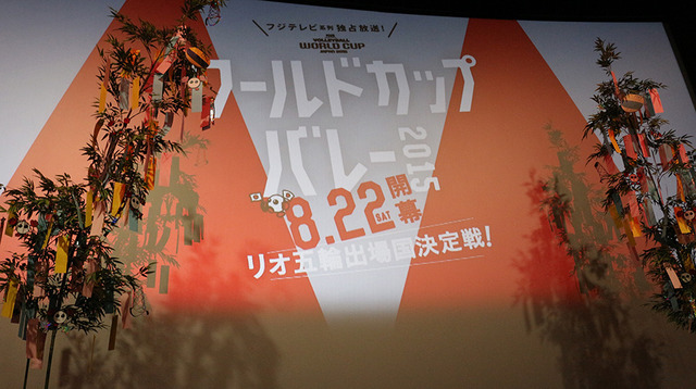 「FIVBワールドカップバレーボール2015」の七夕イベント