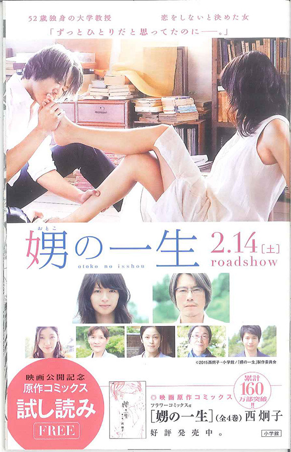 原作の特別冊子