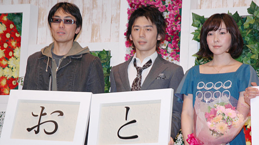 『おと・な・り』記者会見。左は熊澤監督