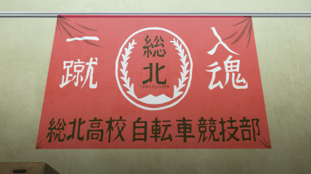 -(C)渡辺航（週刊少年チャンピオン）／劇場版弱虫ペダル製作委員会