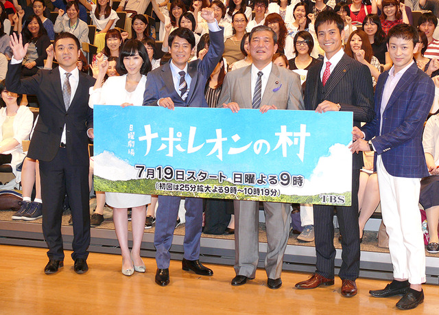 ムロツヨシ、麻生久美子、唐沢寿明、石破茂地方創生担当大臣、沢村一樹、山本耕史／「ナポレオンの村」の完成披露試写会