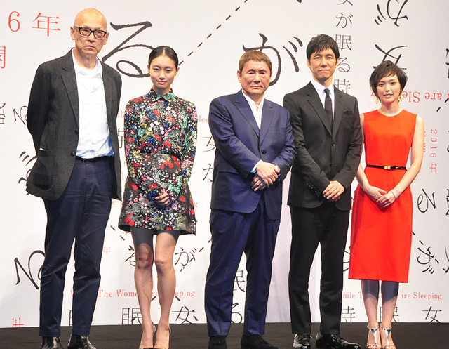 ウェイン・ワン監督、忽那汐里、ビートたけし、西島秀俊、小山田サユリ／『女が眠る時』記者会見