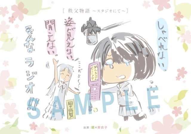 コラボポートレート「秩父物語3～スタジオにて～」(C)KOKOSAKE PROJECT