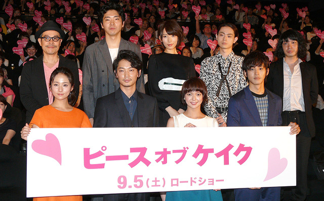 多部未華子、綾野剛、松坂桃李、木村文乃、光宗薫、菅田将暉、柄本佑、峯田和伸、田口トモロヲ監督／『ピース オブ ケイク』完成披露試写会