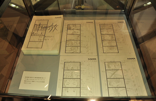 「細田守監督作品『バケモノの子』展～時をかける少女、サマーウォーズおおかみこどもの雨と雪～」