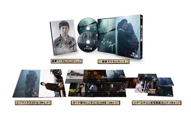 『海にかかる霧』【初回限定生産】ブルーレイ　-　(c)2014 NEXT ENTERTAINMENT WORLD Inc. & HAEMOO Co., Ltd. All RightsReserved.