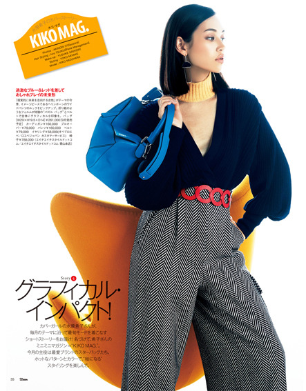 「25ans」9月号・映画『進撃の巨人』公開記念スペシャル