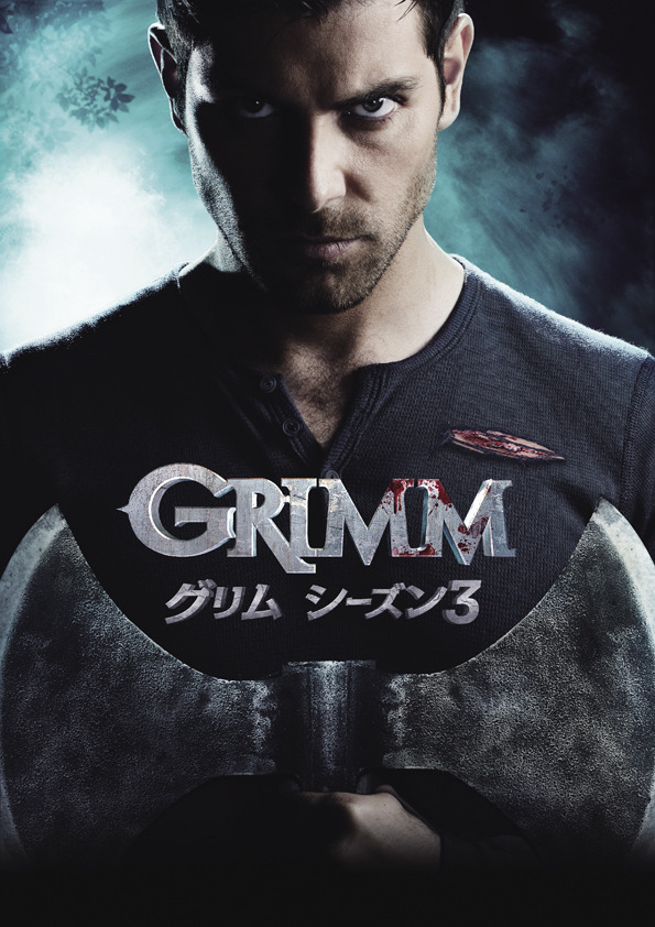 「ＧＲＩＭＭ／グリム シーズン３」(c) 2013 Open 4 Business Productions, LLC. All Rights Reserved.