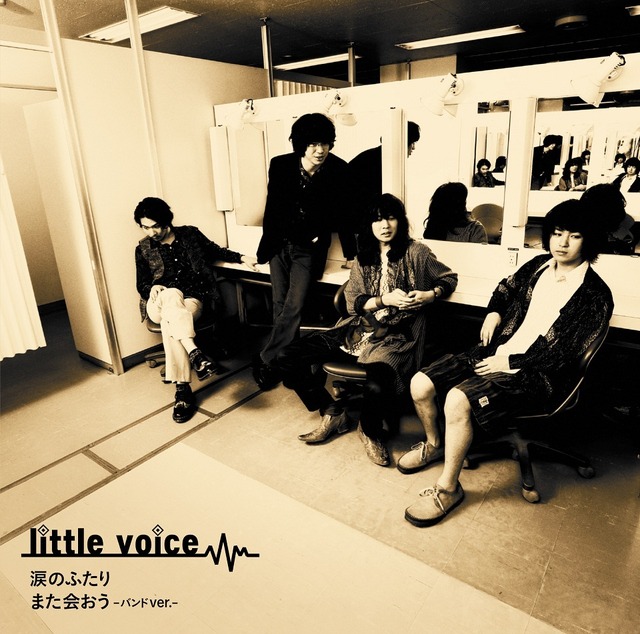 「little voice（黒猫チェルシー）」CDデビュー