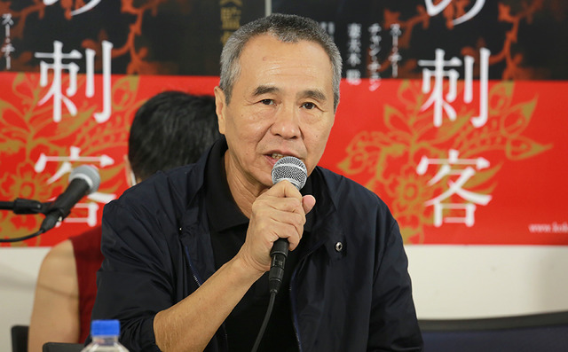 ホウ・シャオシェン監督／『黒衣の刺客』来日記者会見