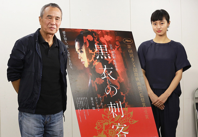 ホウ・シャオシェン監督、忽那汐里／『黒衣の刺客』来日記者会見