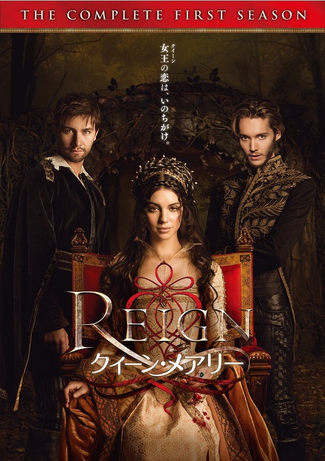「REIGN/クイーン・メアリー＜ファースト・シーズン＞」 - (C) 2015 Warner Bros. Entertainment Inc. All rights reserved.