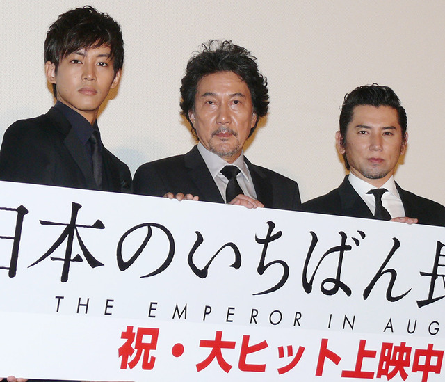 松坂桃李、役所広司、本木雅弘／『日本のいちばん長い日』初日舞台挨拶