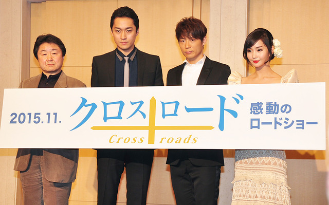 すずきじゅんいち監督＆渡辺大＆黒木啓司（EXILE）＆アローディア／『クロスロード』制作発表会見