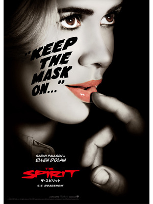 サラ・ポールソン扮する美人外科医のエレン　-(C) 2008 SPIRIT FILMS, LLC. All Rights Reserved. THE SPIRIT trademark is owned by Will Eisner Studios, Inc. and registered in the U.S. Patent and Trademark Office.