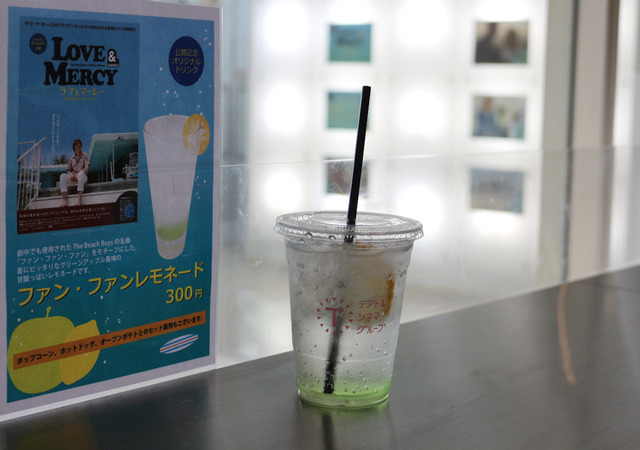 「ファン・ファンレモネード」／ヒューマントラストシネマ渋谷