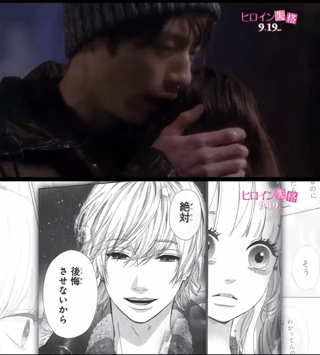 映画『ヒロイン失格』　（C）2015 映画「ヒロイン失格」製作委員会　（C）幸田もも子／集英社