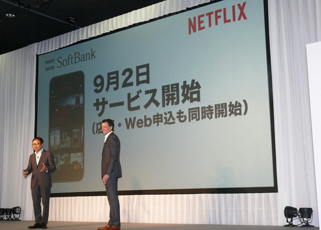 「Netflix」ソフトバンクとの業務提携