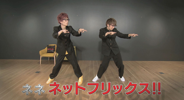 エグスプロージョン「Netflix 来航」
