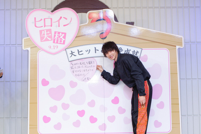 山崎賢人／『ヒロイン失格』トークイベント