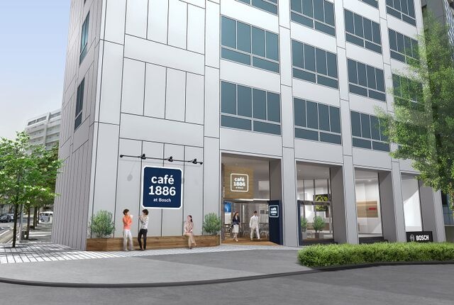 渋谷駅から徒歩5分の場所にあるボッシュ本社1階に「cafe 1886 at Bosch」がオープン。