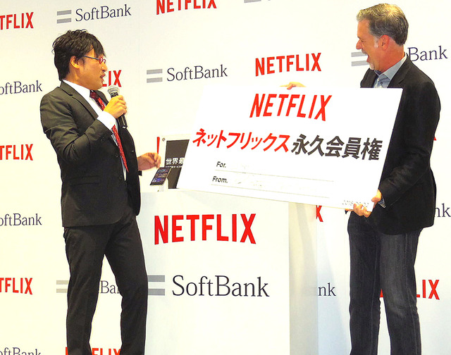 「南海キャンディーズ」山里亮太、リード・ヘイスティングス氏／「Netflix」国内サービス開始記念イベント
